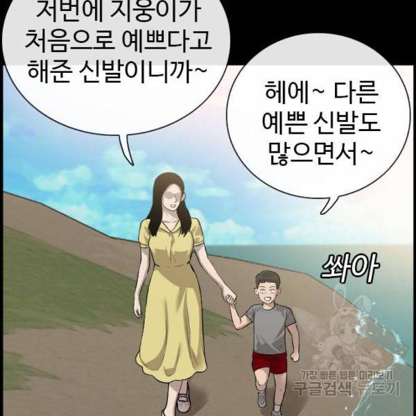 나쁜사람 85화 13
