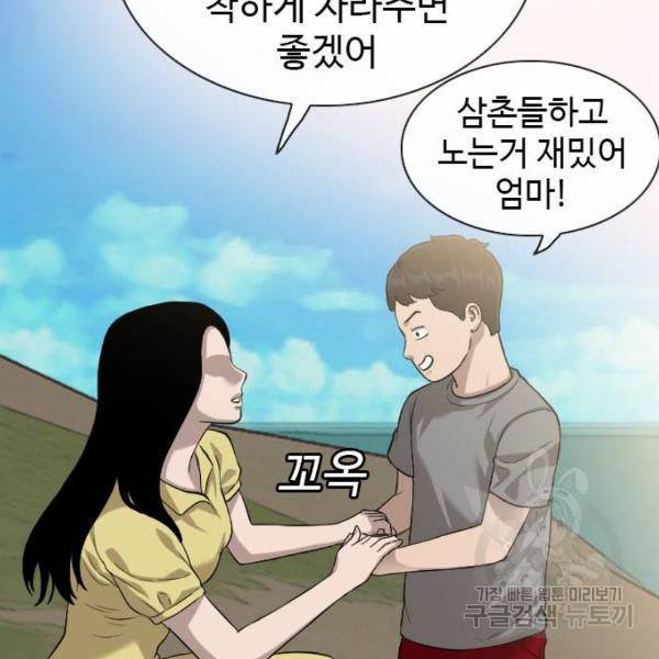 나쁜사람 85화 15