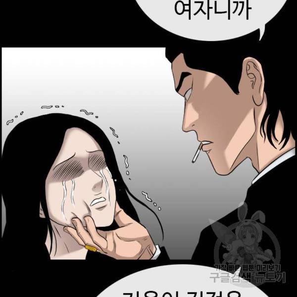 나쁜사람 85화 31