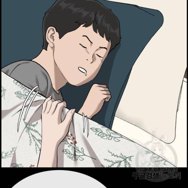 나쁜사람 85화 37