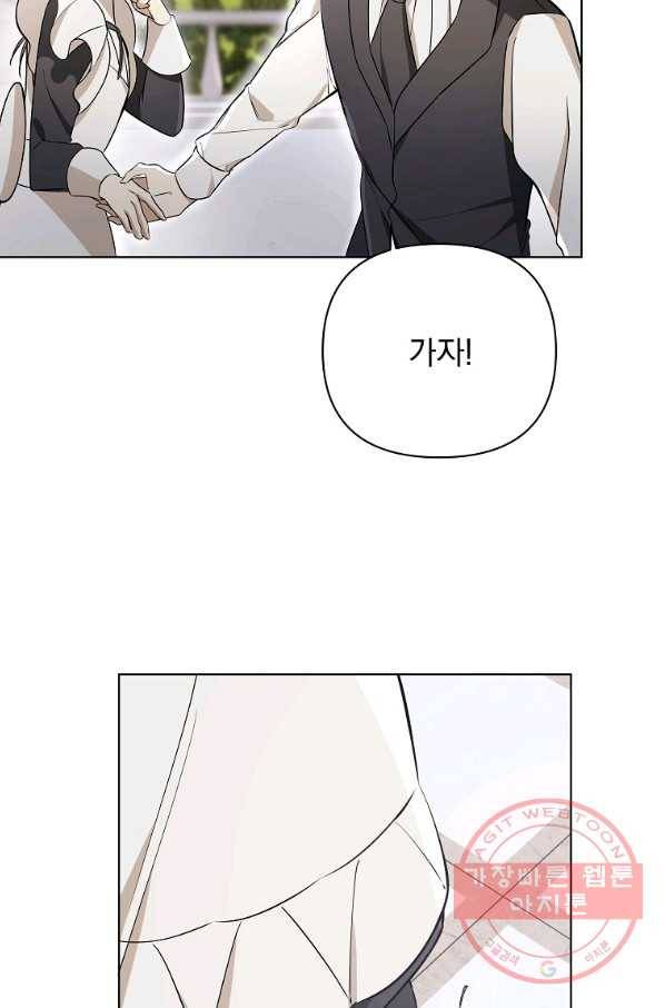오 나의 하녀님 33화 14
