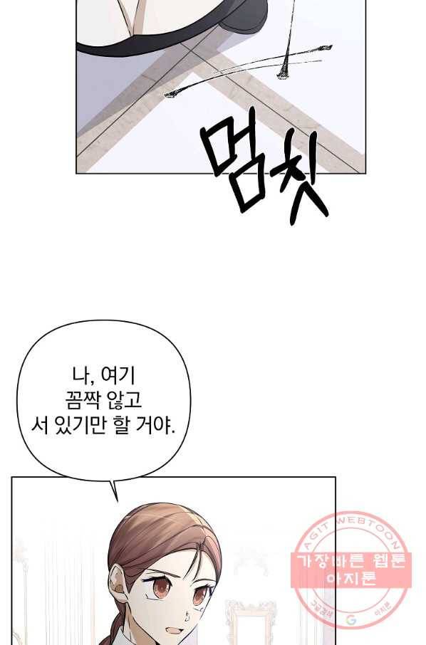 오 나의 하녀님 33화 15