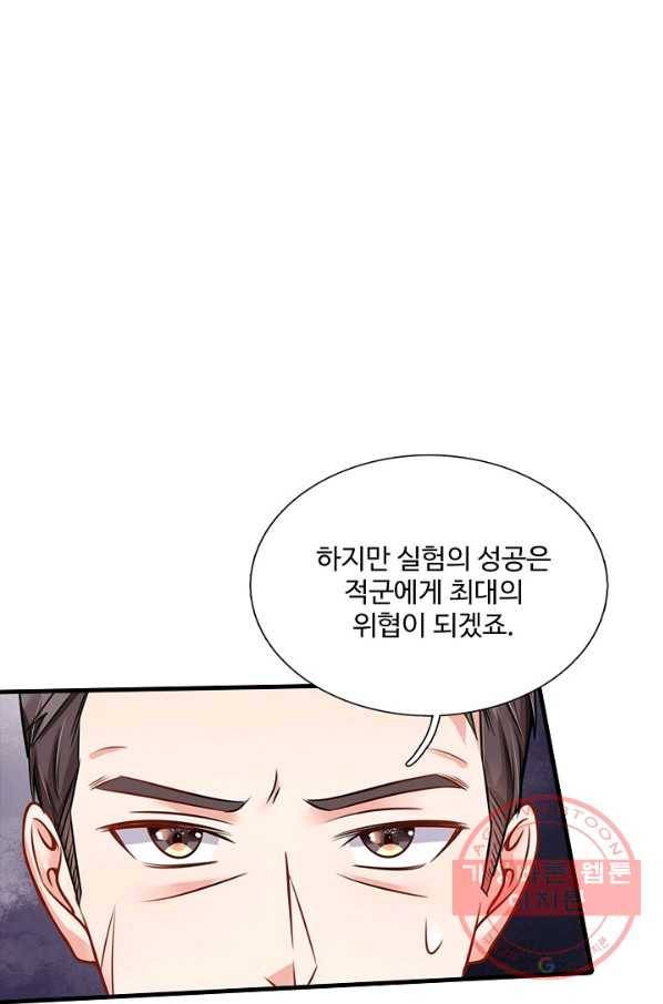현세로 귀환한 최강 신선 33화 3