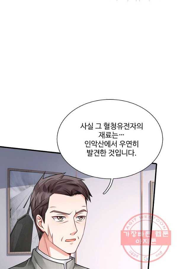 현세로 귀환한 최강 신선 33화 11