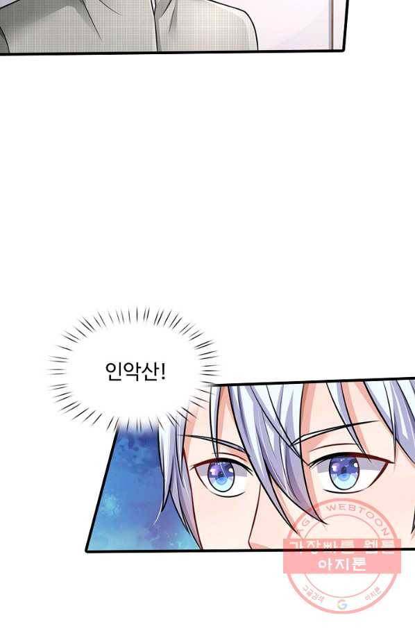 현세로 귀환한 최강 신선 33화 12