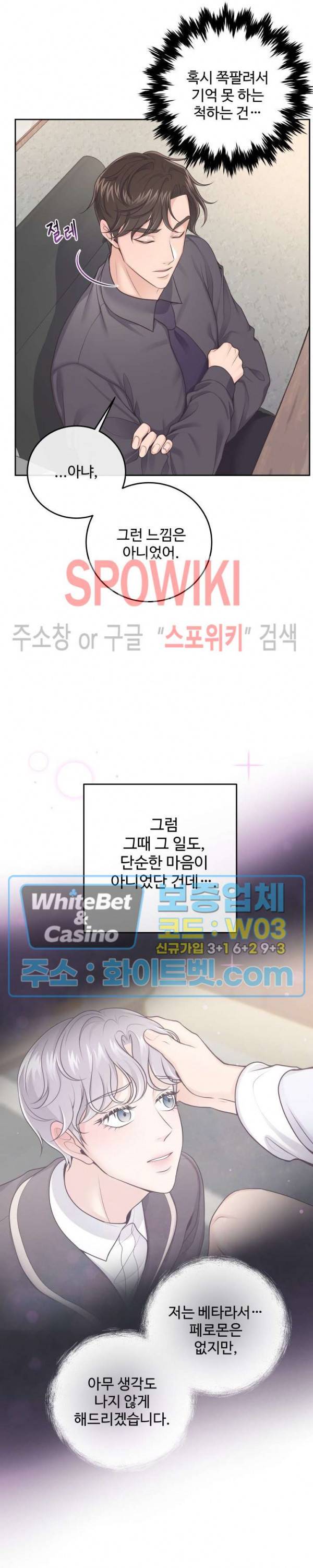 버틀러(Butler) 22화 2