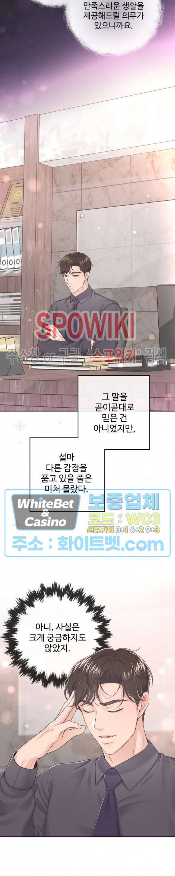 버틀러(Butler) 22화 4