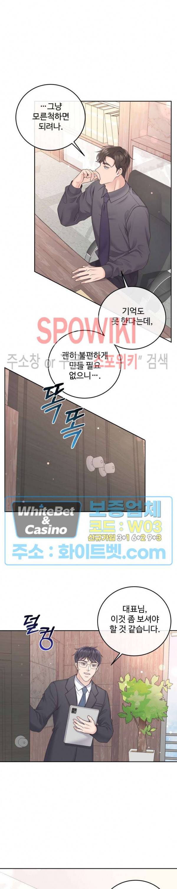 버틀러(Butler) 22화 5
