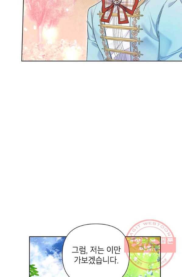 시한부라서 흑막의 며느리가 되었는데 25화 15