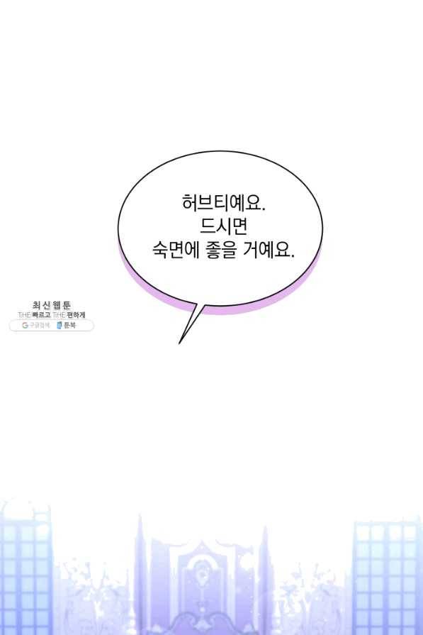 계모인데, 딸이 너무 귀여워 52화 1