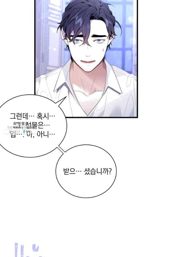 계모인데, 딸이 너무 귀여워 52화 3