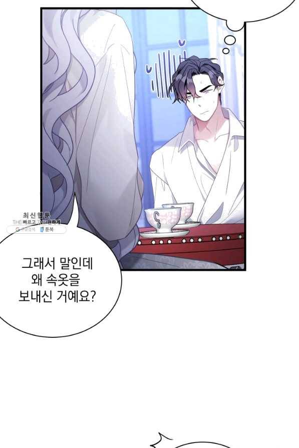 계모인데, 딸이 너무 귀여워 52화 5