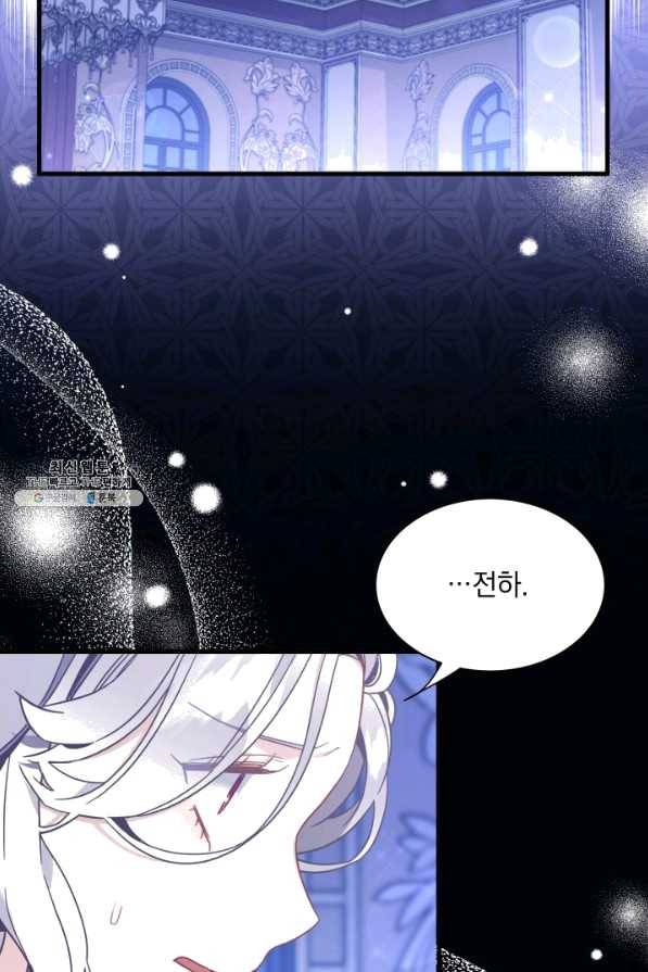 계모인데, 딸이 너무 귀여워 52화 8