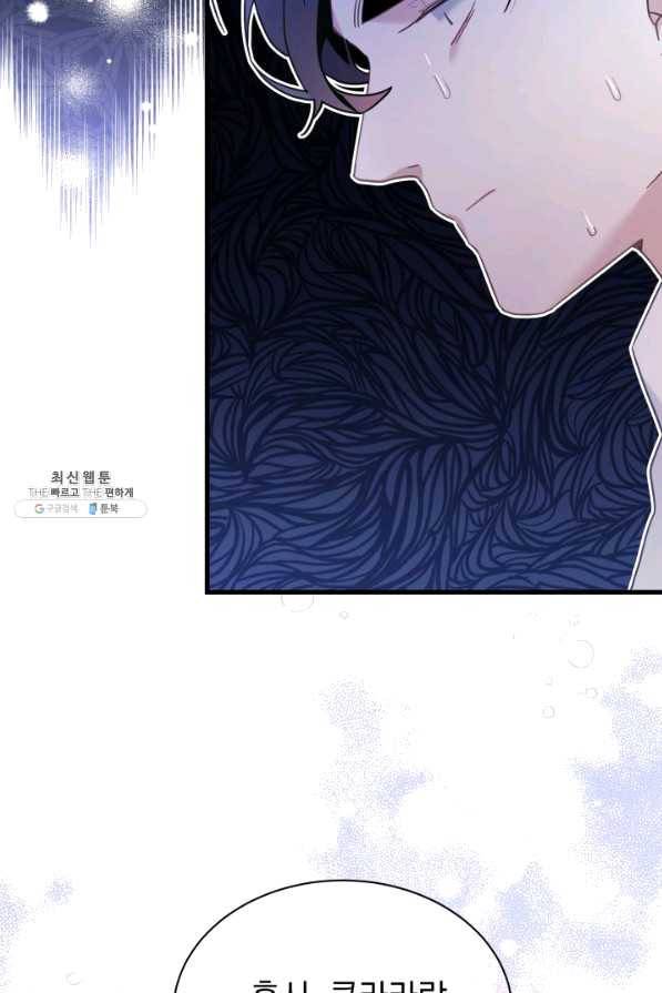 계모인데, 딸이 너무 귀여워 52화 10
