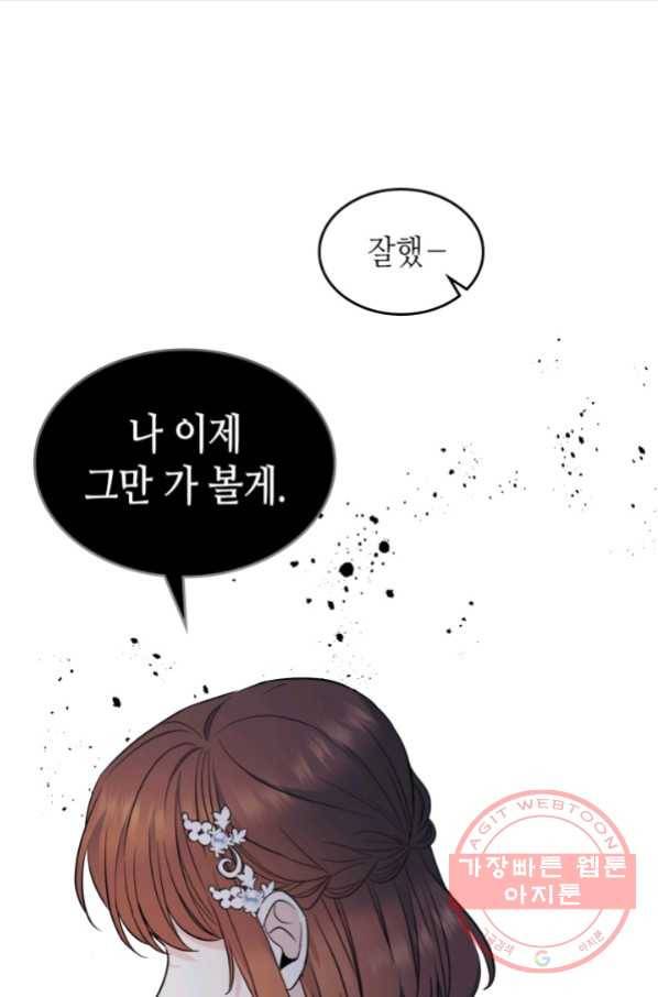 인소의 법칙 136화 1