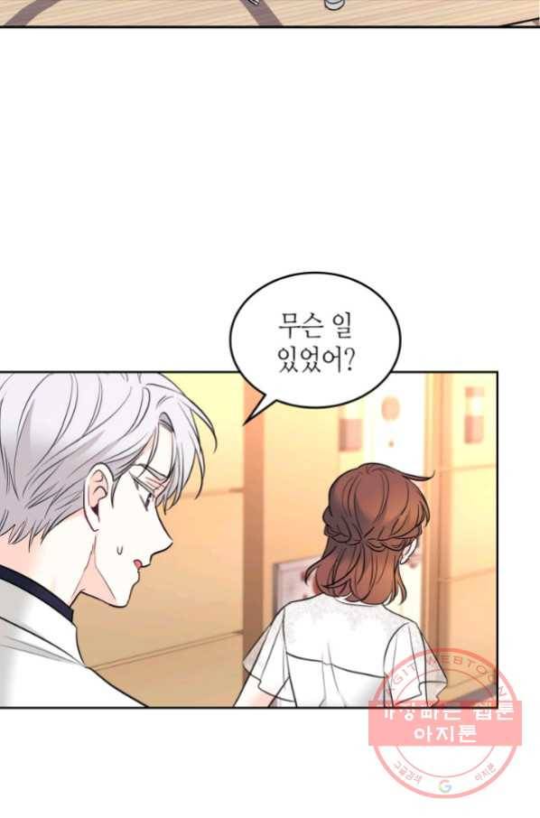 인소의 법칙 136화 6