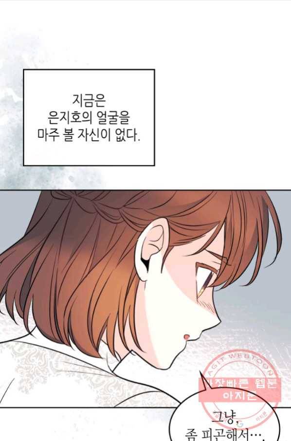 인소의 법칙 136화 7