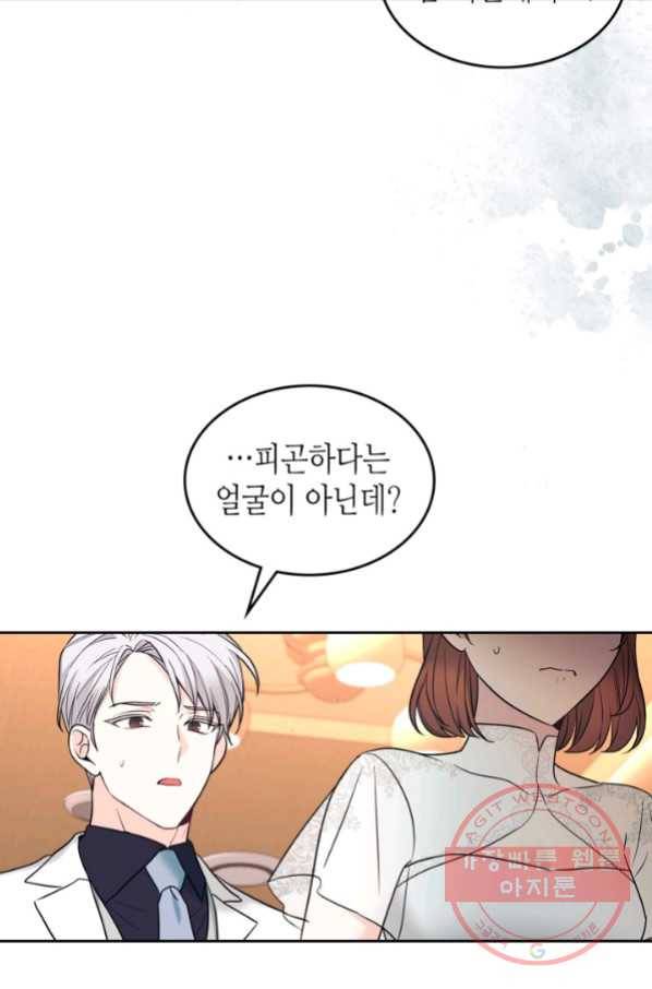 인소의 법칙 136화 8
