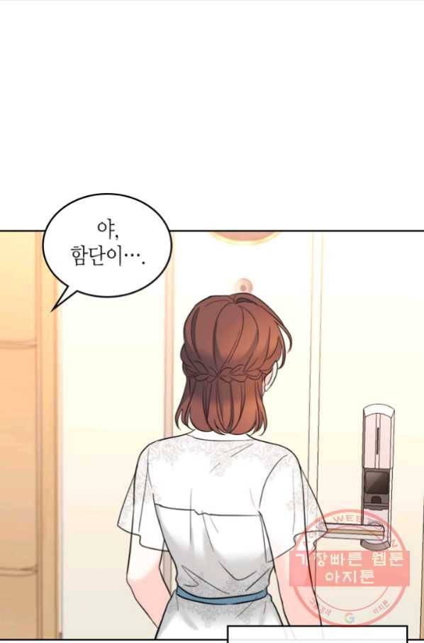 인소의 법칙 136화 9