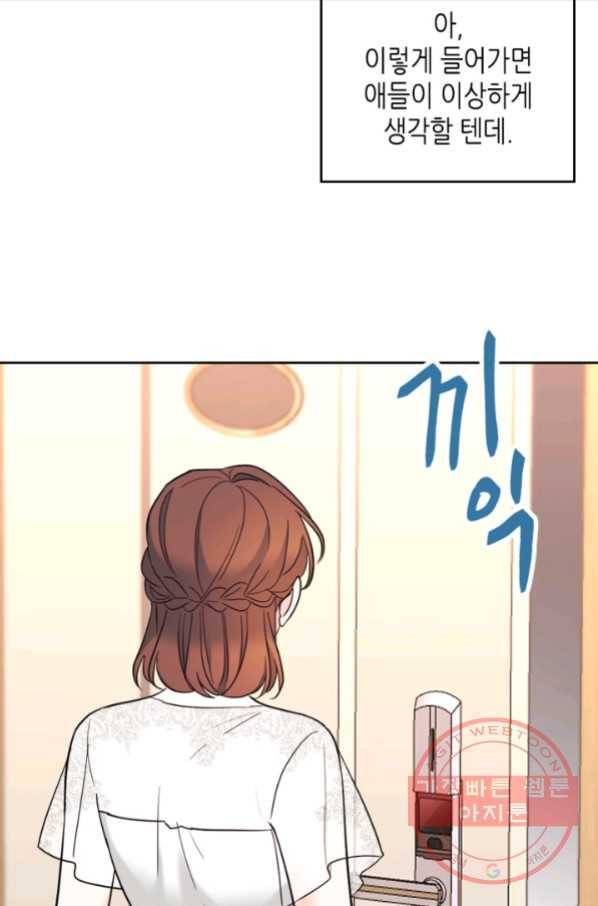 인소의 법칙 136화 10