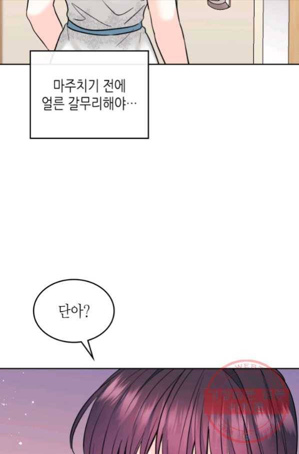 인소의 법칙 136화 11