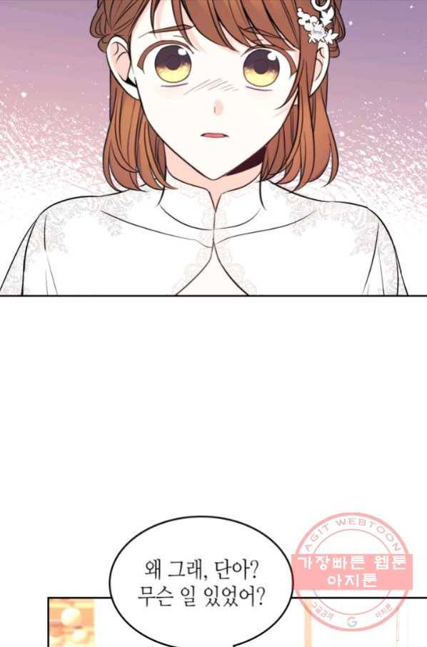 인소의 법칙 136화 13