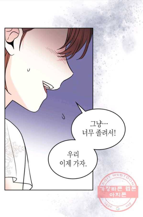 인소의 법칙 136화 15