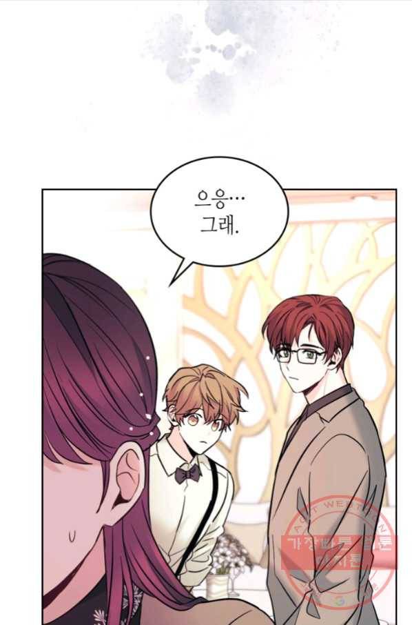 인소의 법칙 136화 16