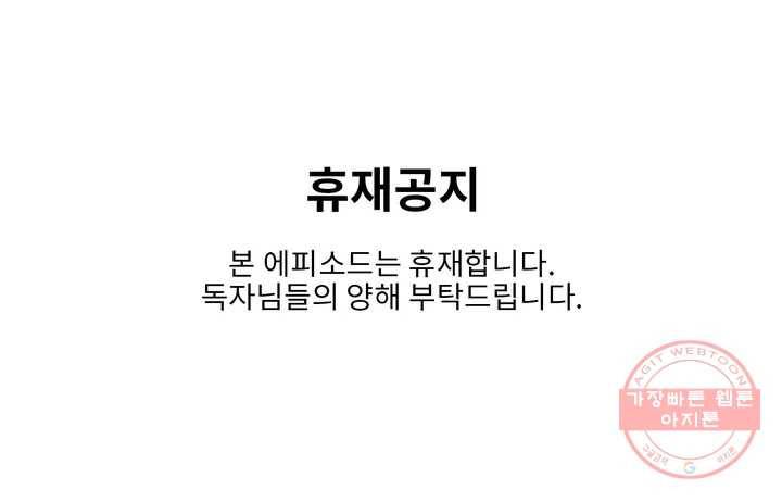 전직법사 휴재공지 1