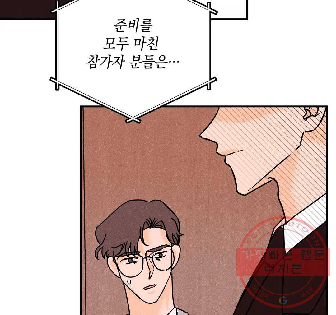 펑크 덩크 펑크 49화 2