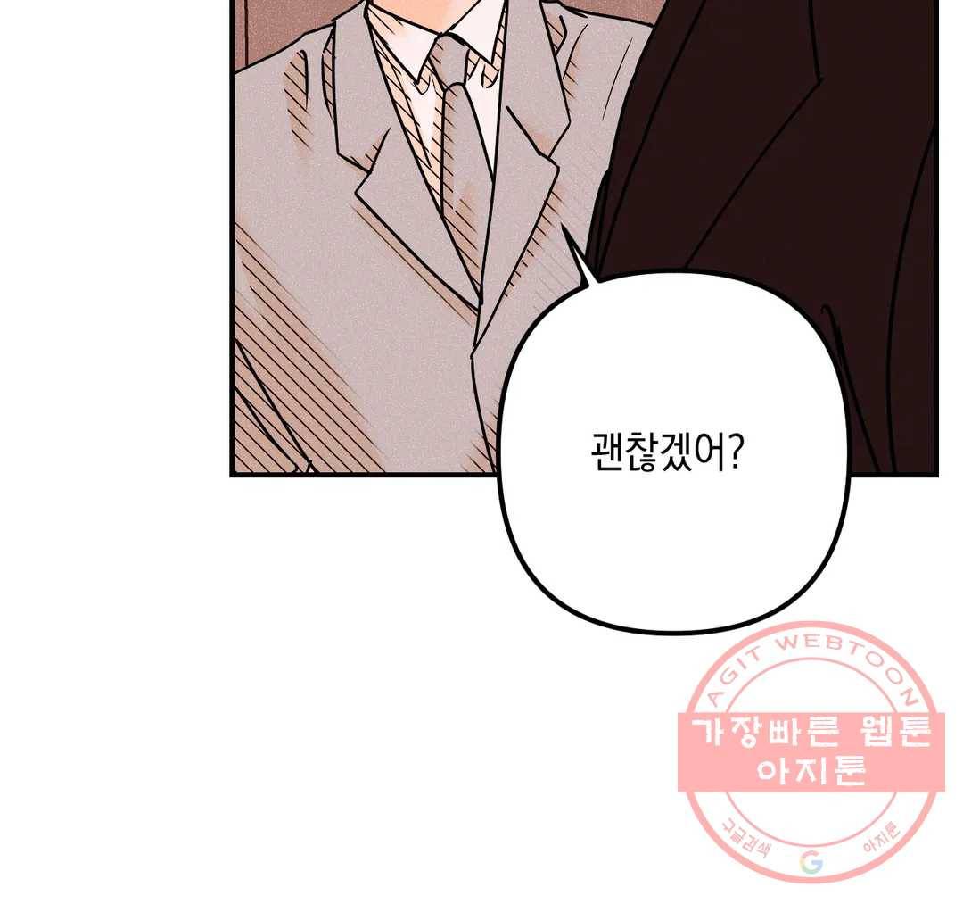 펑크 덩크 펑크 49화 3