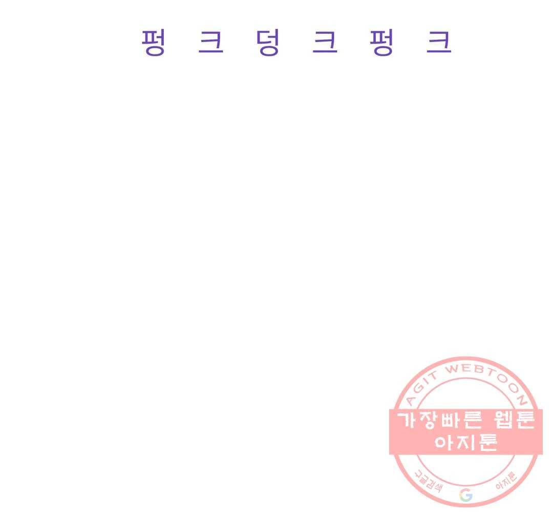 펑크 덩크 펑크 49화 17