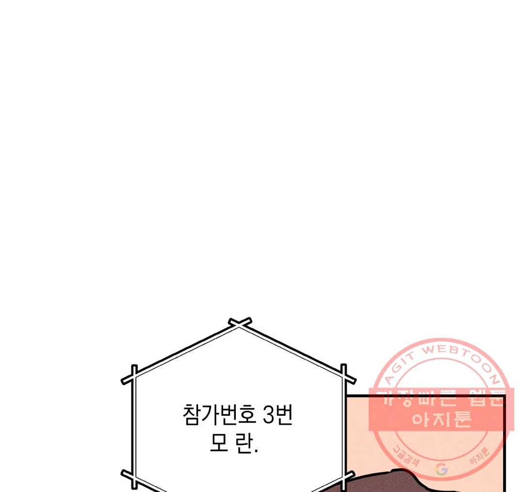 펑크 덩크 펑크 49화 18