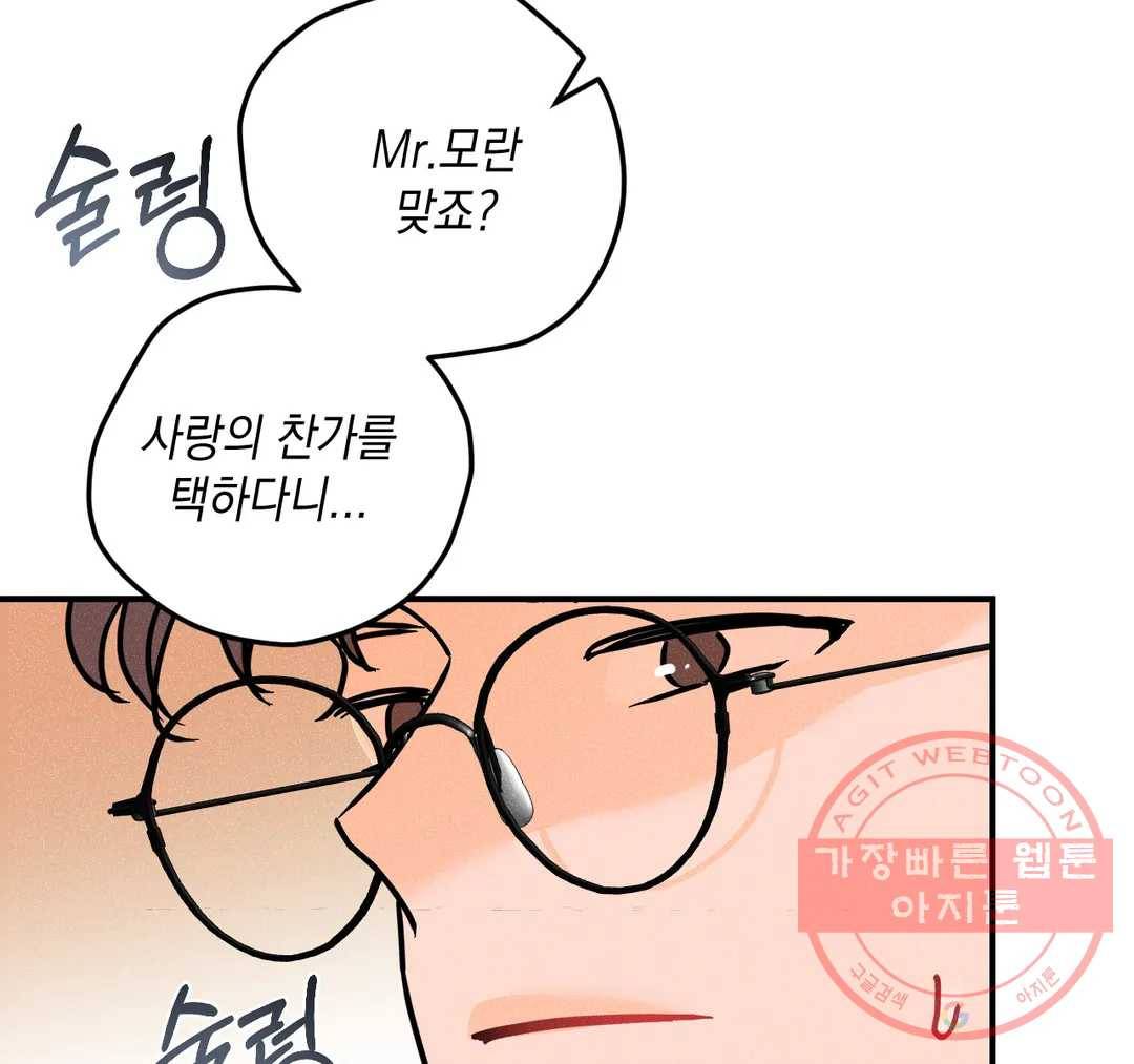 펑크 덩크 펑크 49화 20