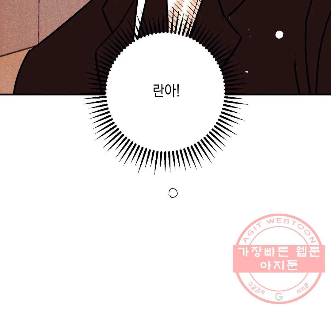 펑크 덩크 펑크 49화 26