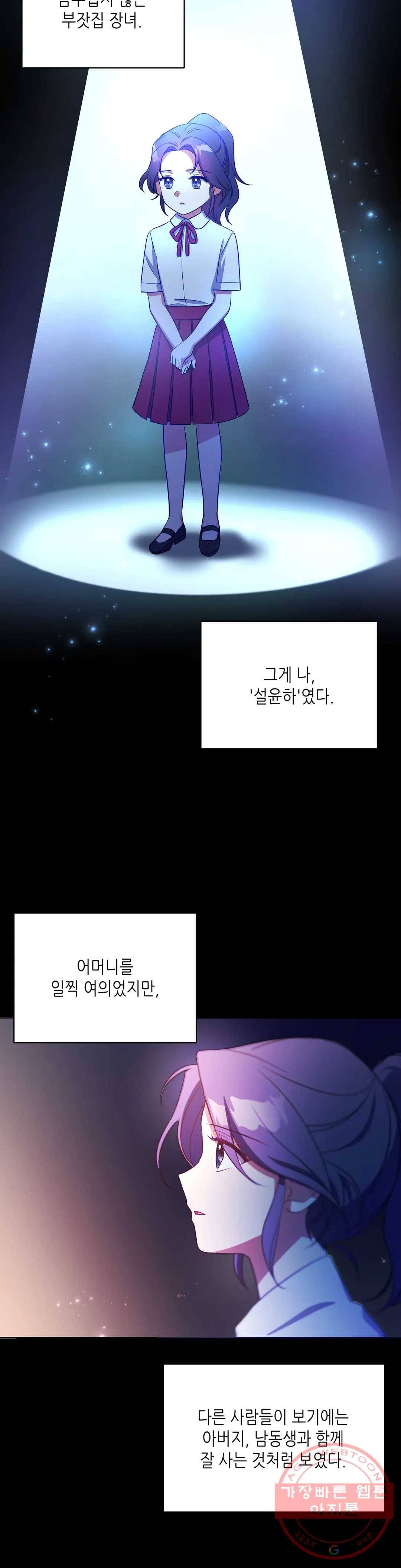 소양공주와 해치 15화 2