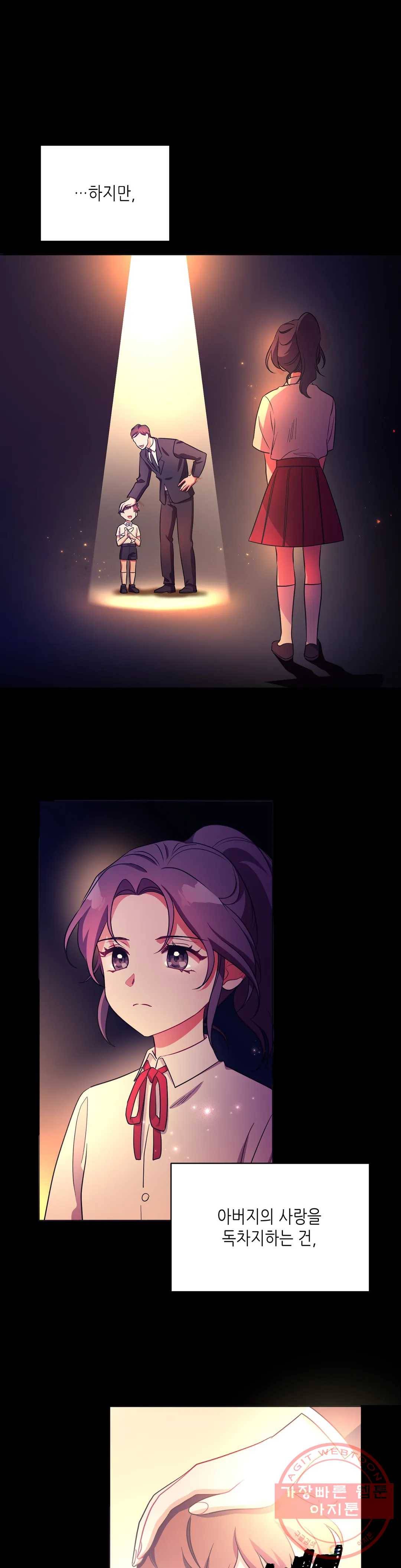 소양공주와 해치 15화 3