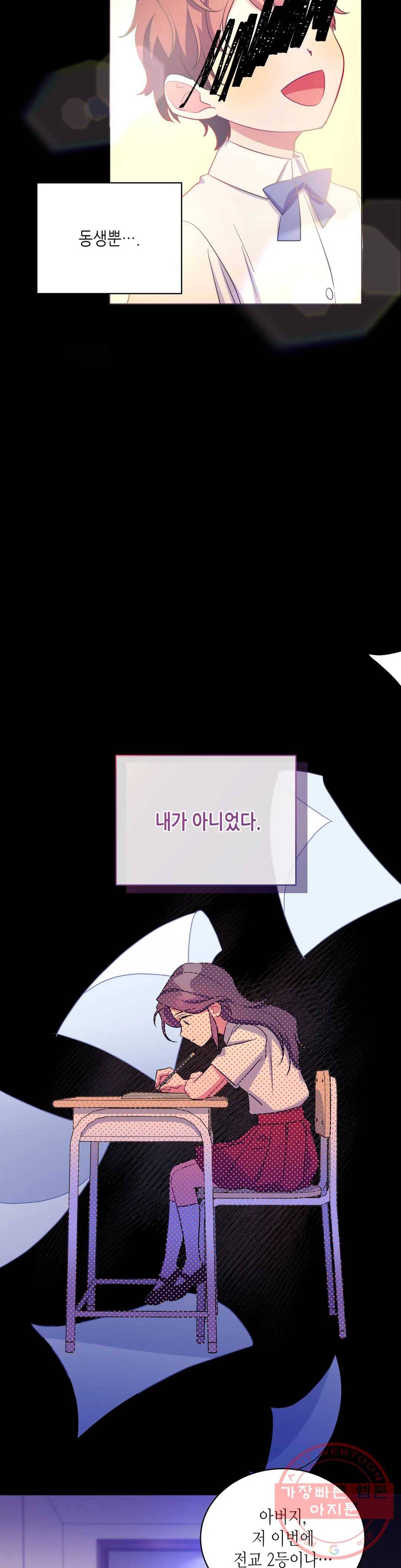 소양공주와 해치 15화 4