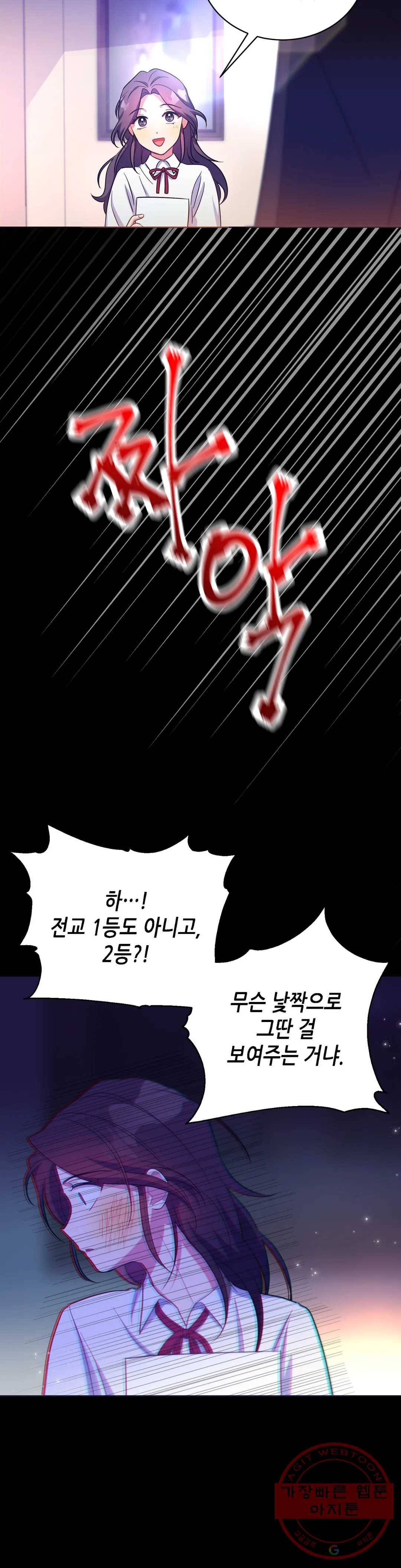 소양공주와 해치 15화 5