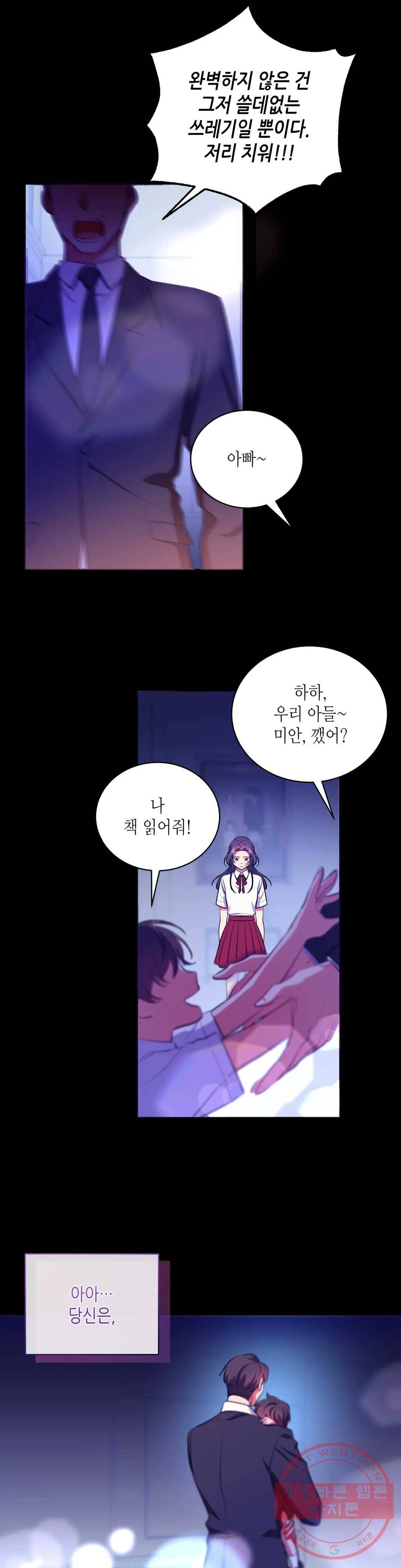 소양공주와 해치 15화 6