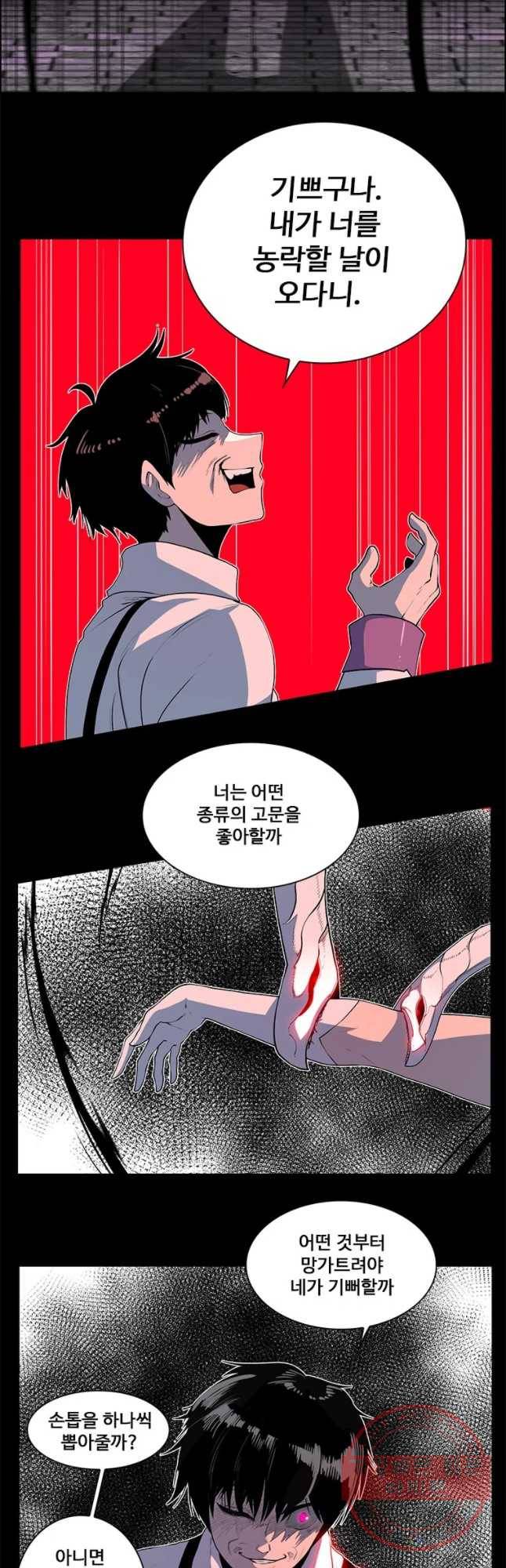 후크 219화 윈터위 파트7 2