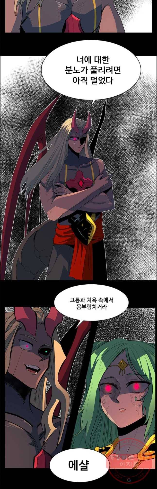 후크 219화 윈터위 파트7 6