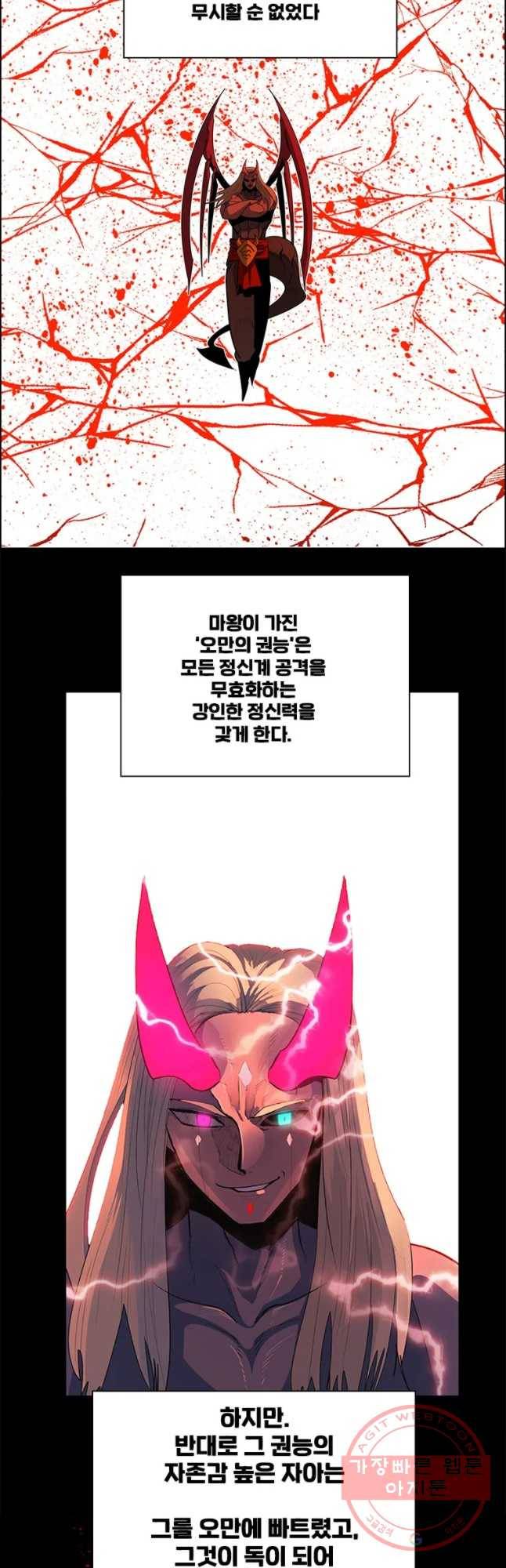 후크 219화 윈터위 파트7 9