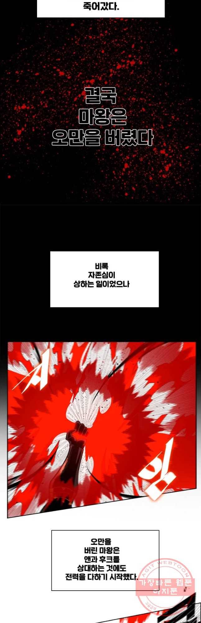 후크 219화 윈터위 파트7 10