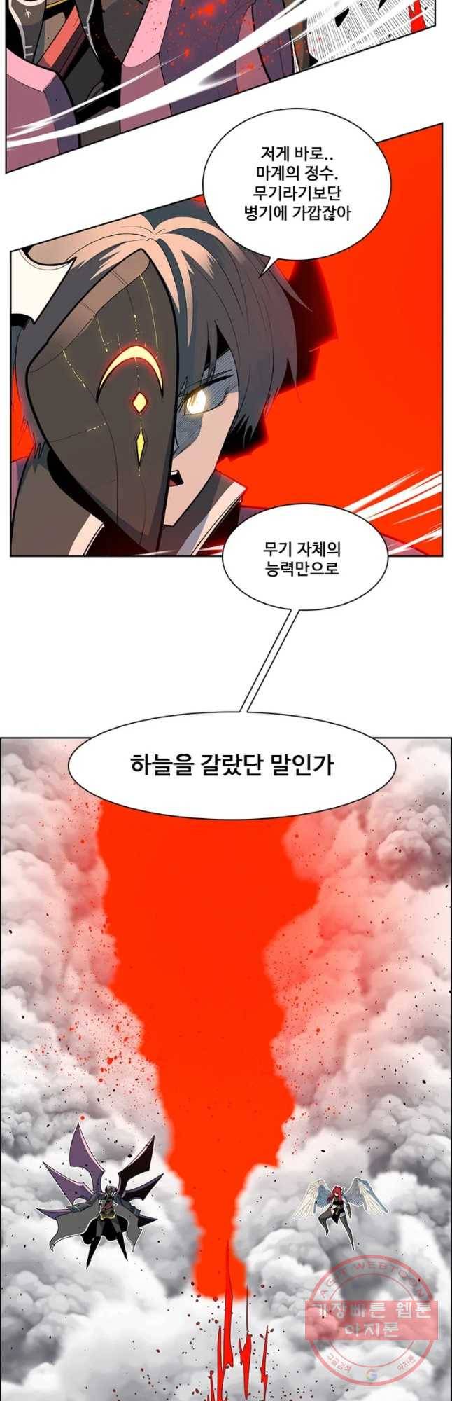 후크 219화 윈터위 파트7 12