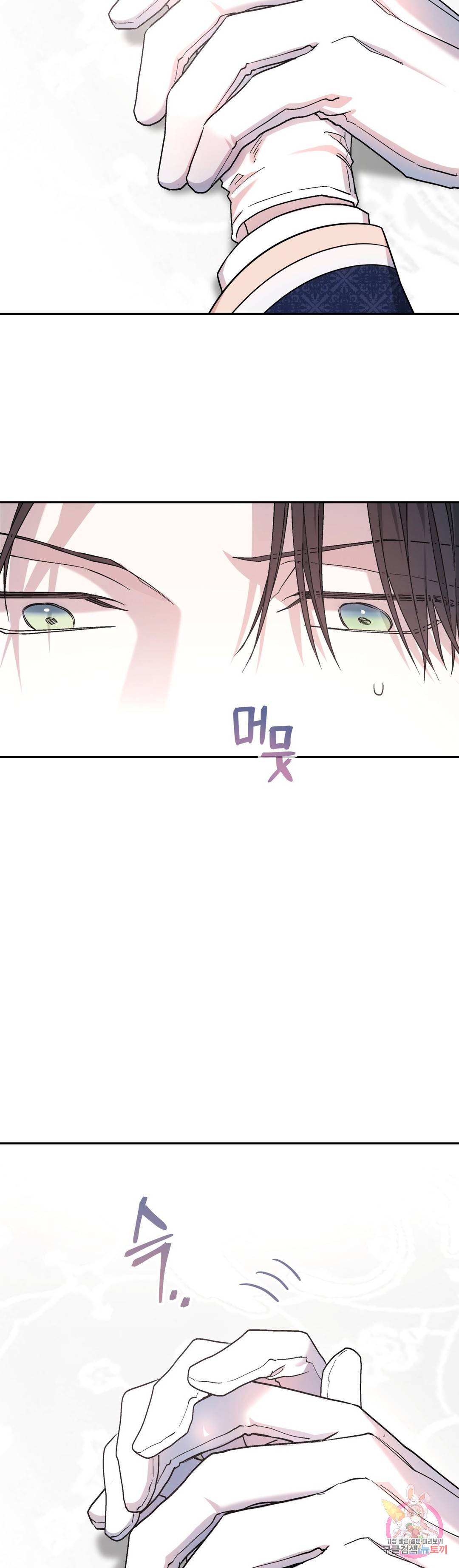 영원한 계약 17화 2
