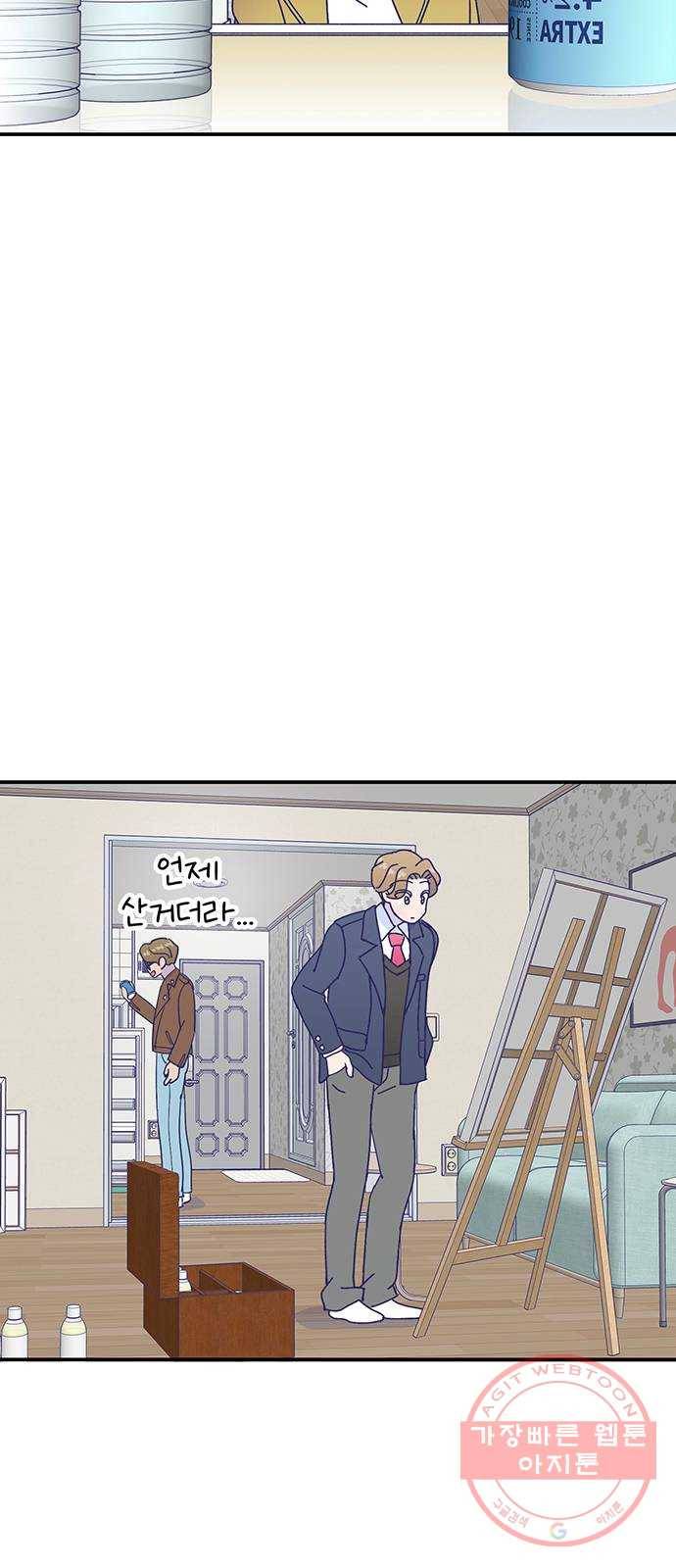 무용과 남학생 2부 15화 무용과 괴담 5