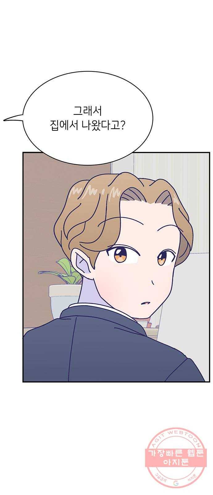 무용과 남학생 2부 15화 무용과 괴담 6