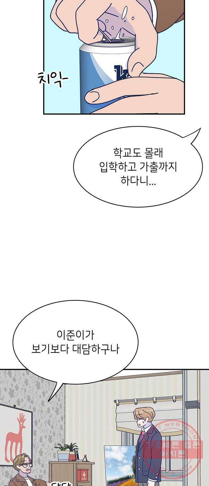 무용과 남학생 2부 15화 무용과 괴담 8