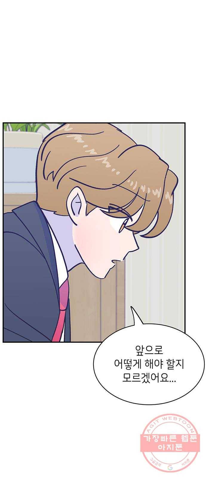 무용과 남학생 2부 15화 무용과 괴담 10